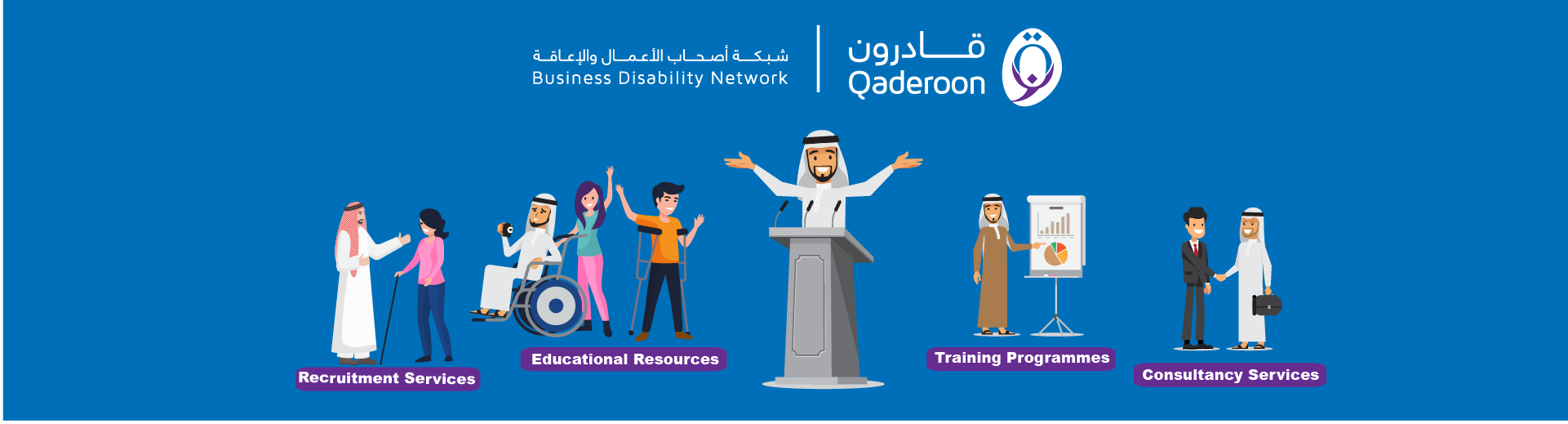 Qaderoonsa | Jeddah