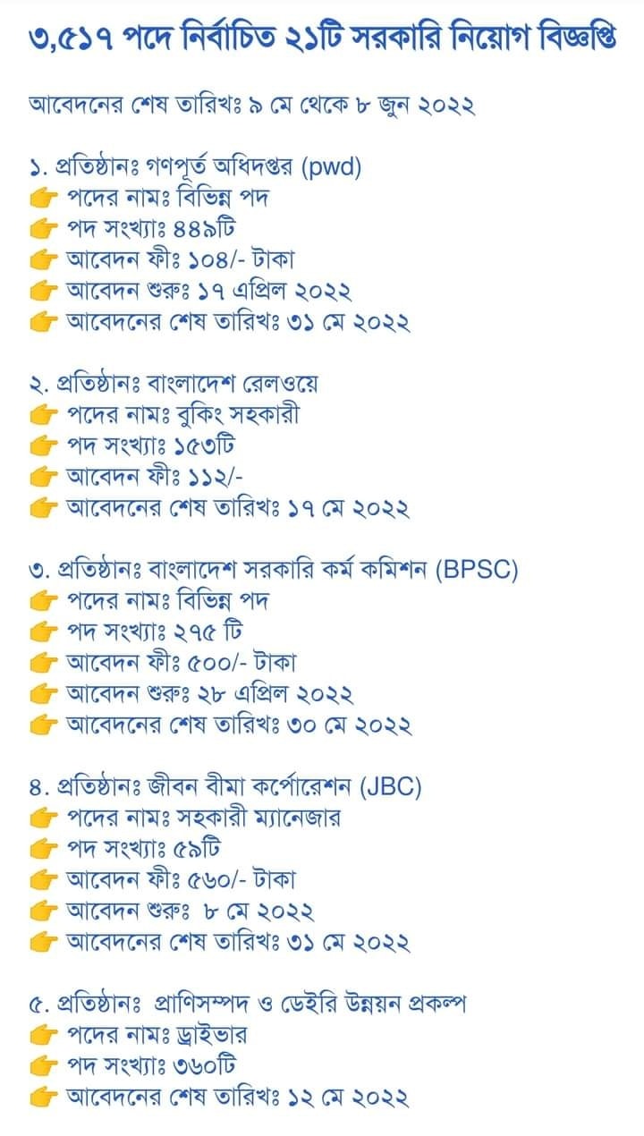 Aslam Computer | Sirajganj