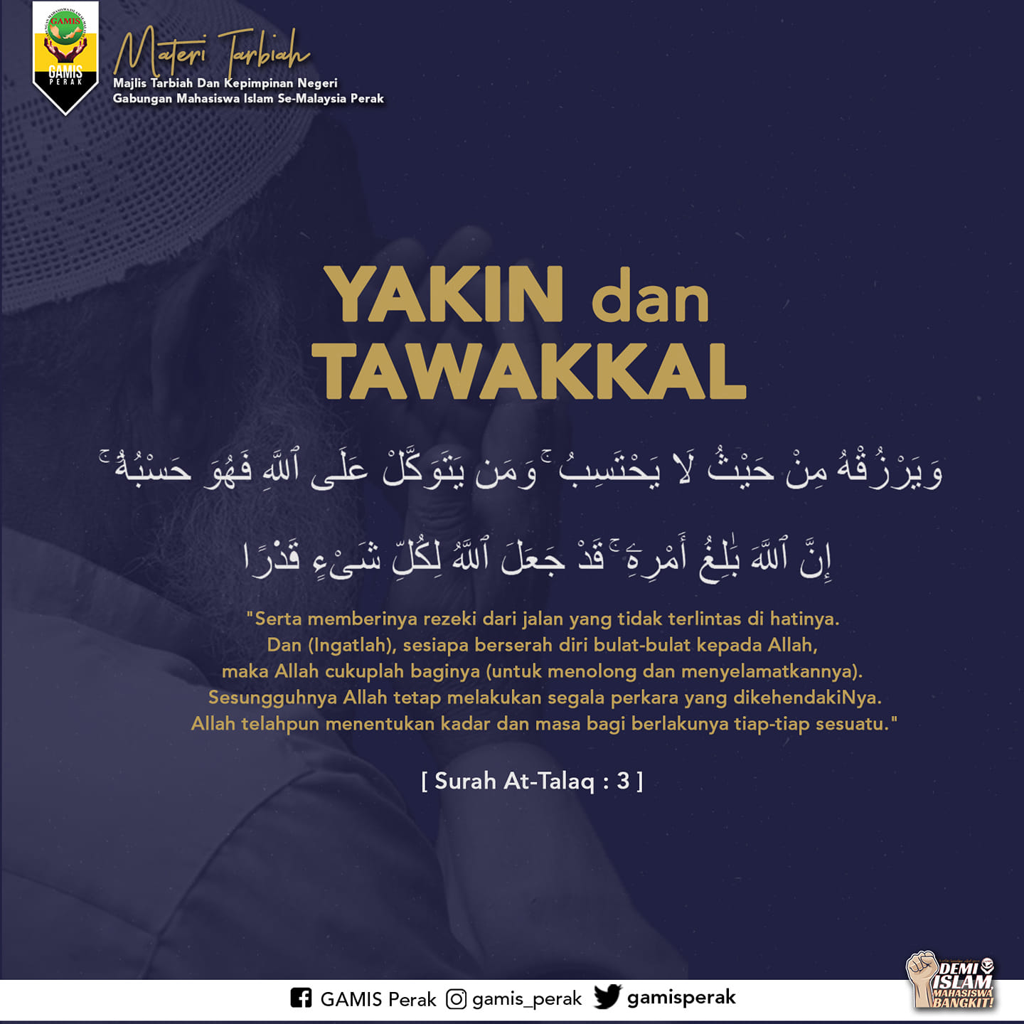 Gamis Perak Materi Tarbiyyah Yakin Dan Tawakkal و ي ر ز ق ه م ن ح ي ث ل ا ي ح ت س ب و م ن ي ت و ك ل ع ل ى ٱلل ه ف ه و ح س ب ه ۥ إ ن ٱلل ه ب ل غ أ م ر ه ۦ ق د ج ع ل ٱلل ه ل ك ل ش ى ء ق د ر ا
