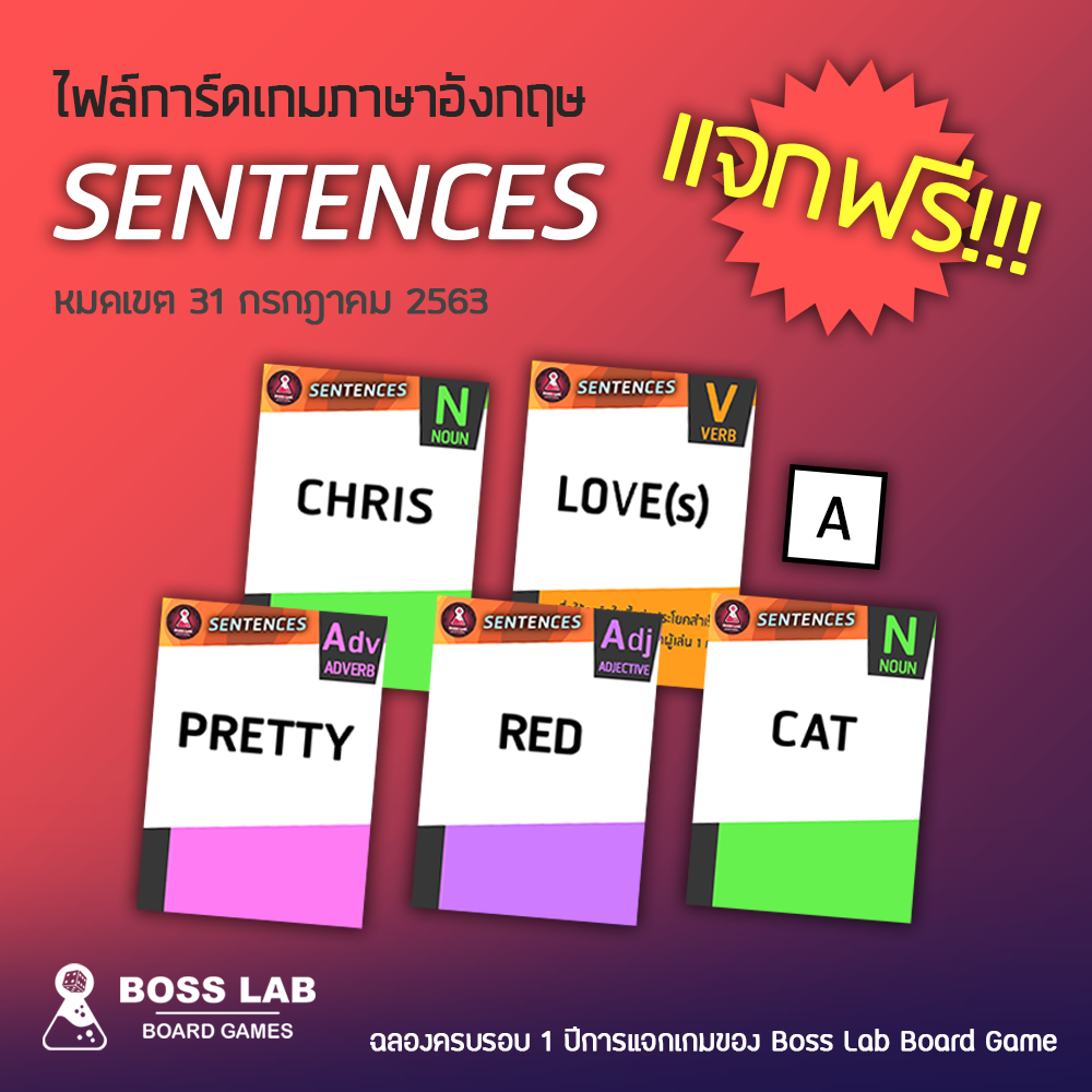 ฉลองครบรอบ... - Boss Lab Board Game - วิทยากรบอร์ดเกมการศึกษา | Facebook