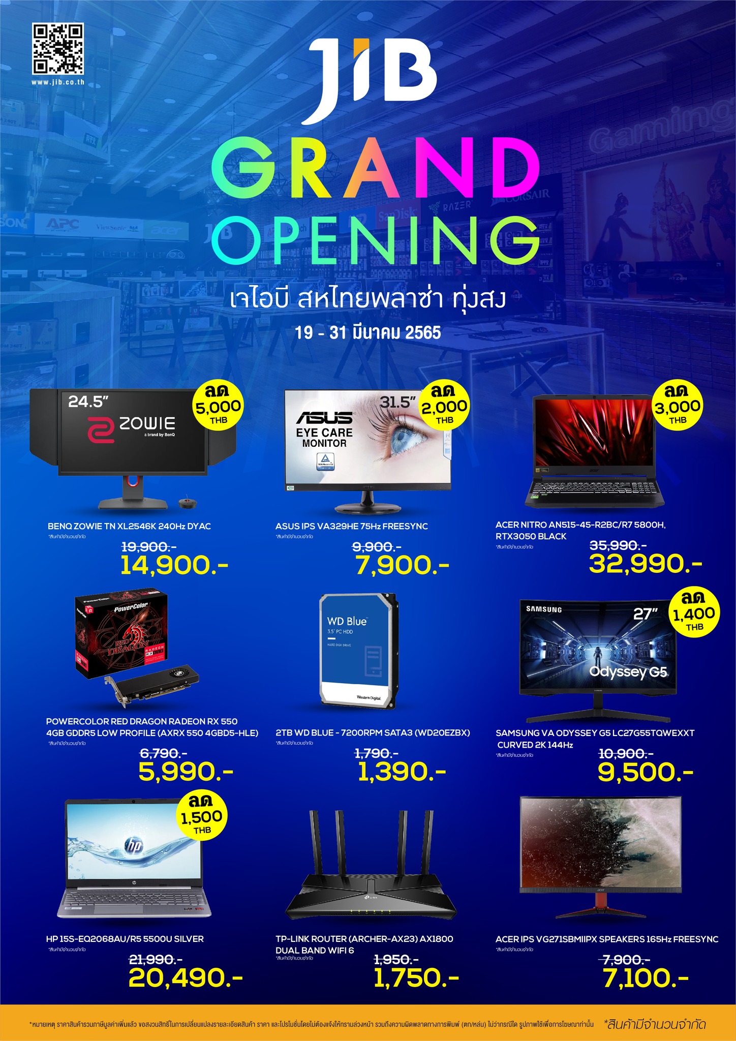 🎉 JIB GRAND OPENING สาขาสหไทยพลาซ่า... - JIB Computer Group | Facebook