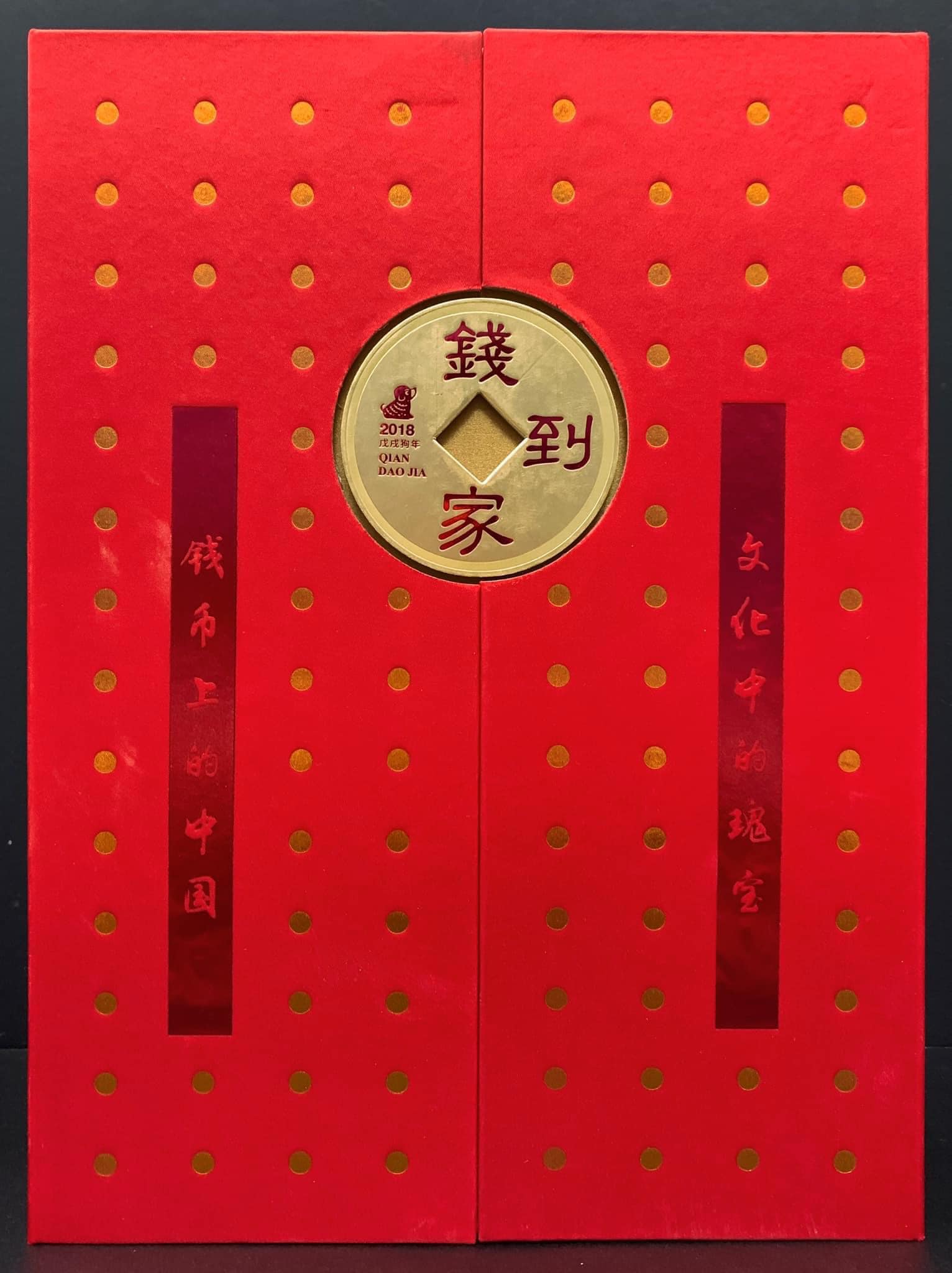缘邮币 stacy stamp - M062619 钱币上的中国《 钱到家 》贝币、古钱币珍藏册 #贝币 古钱币7枚...