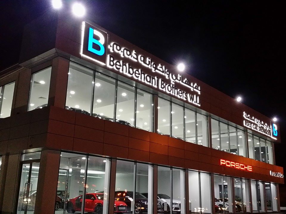 Behbehani Used Car Centre