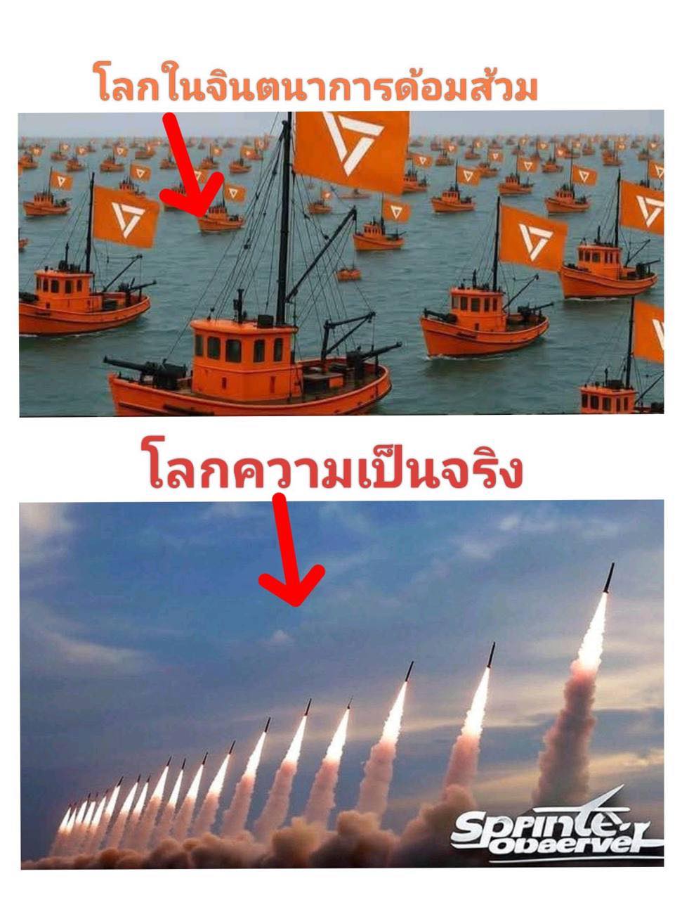 เจ๊จุก - โลกของ พิธา vs โลกความเป็นจริง #ชายแดนไทยกัมพูชา | Facebook
