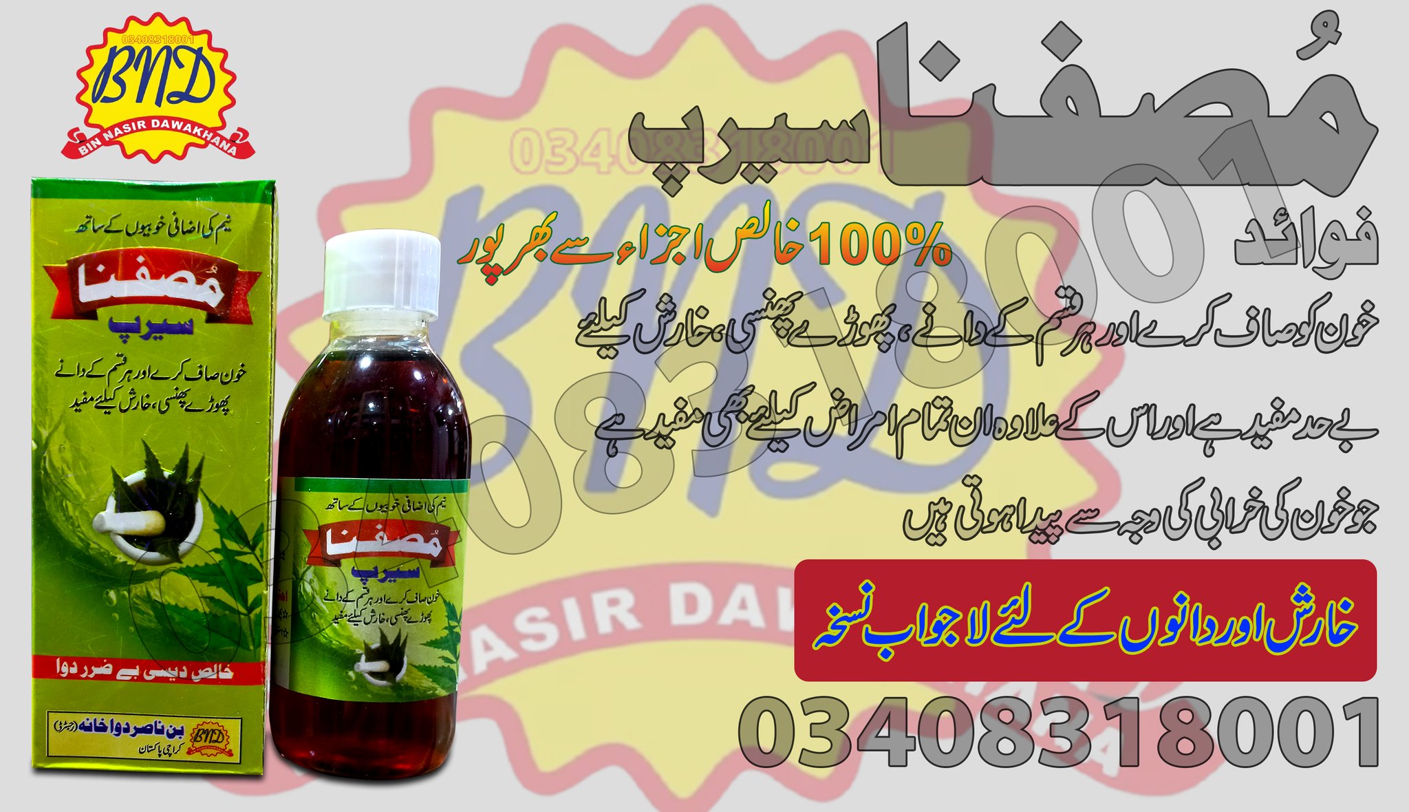 Bin Nasir Dawakhana Karachi Pakistan | Karachi