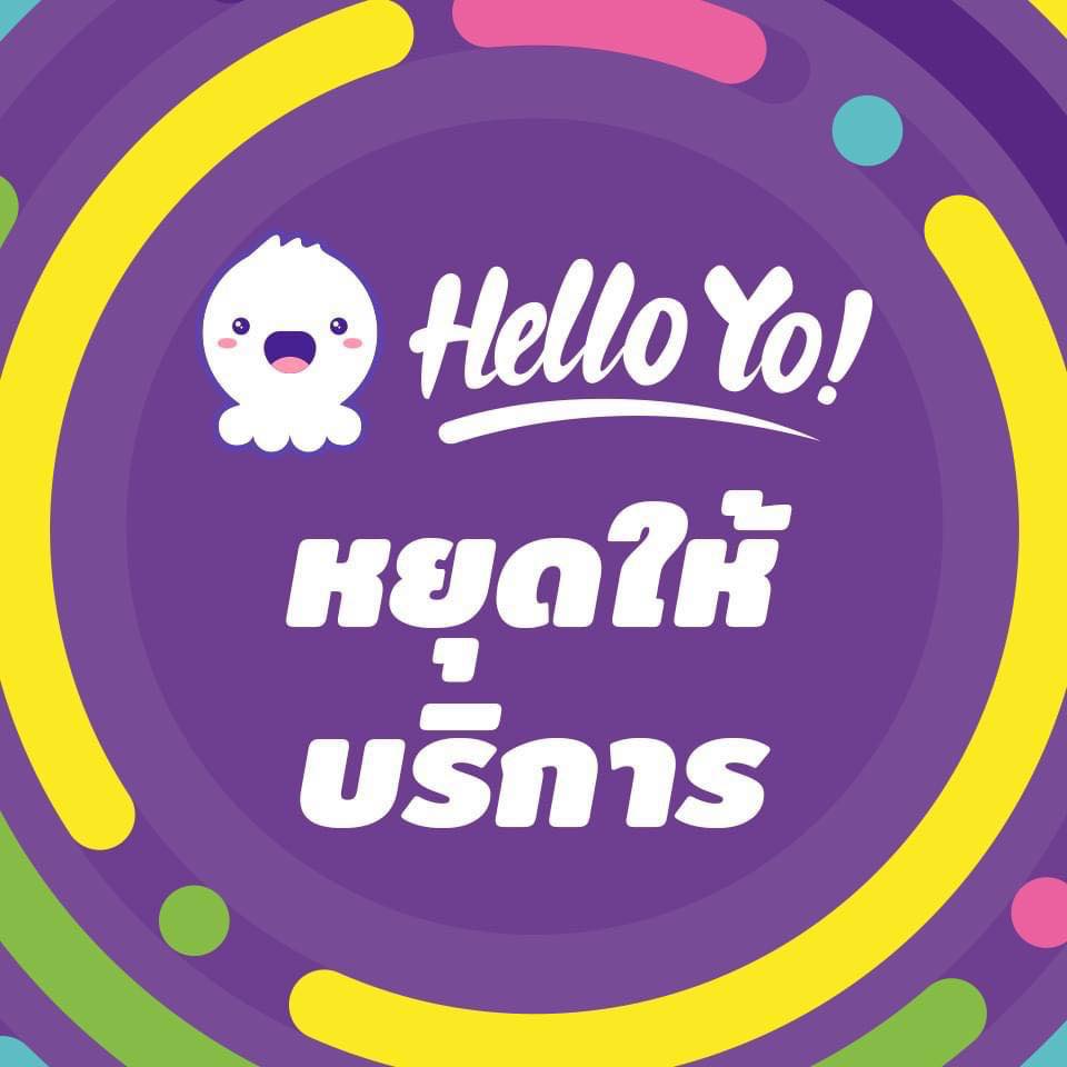 Hello Yo - ประกาศเนื่องจากวันที่ 29 ธันวาคม และวันที่ 1... | Facebook