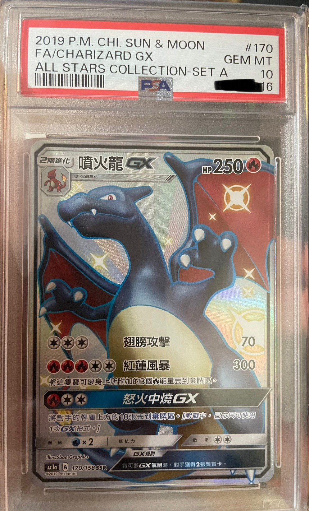 PSA10 噴火龍 GX ポケモンカード PSA10 噴火龍 GX ポケモンカード