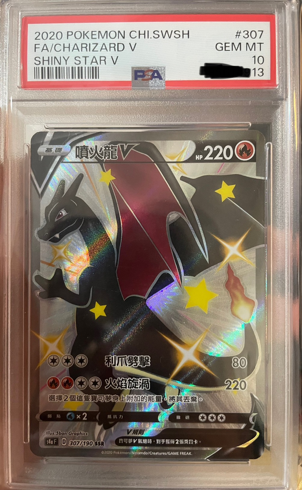 PSA10 噴火龍 GX ポケモンカード 繁中鑑定卡噴火龍GX PSA10 - 小熊鑑定卡- iOPEN Mall