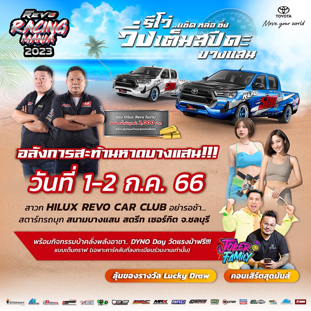 ATP_racing_performance
