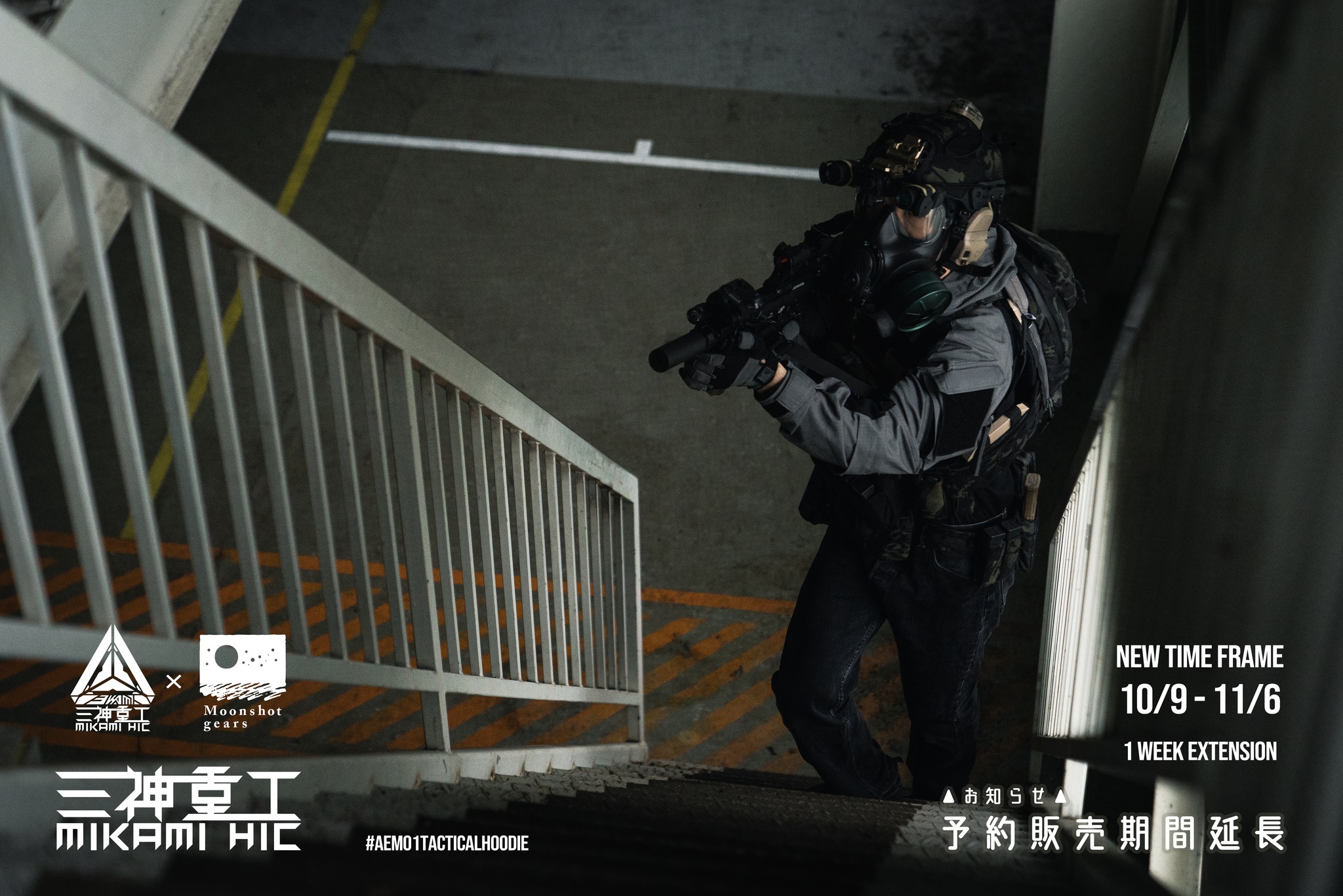 AEM01 Tactical Hoodie Summer Version 1.0