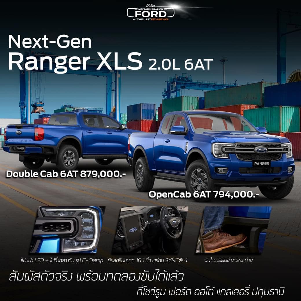 🏁 Next-Gen Ranger XLS... - ฟอร์ดป้ายแดง byนานา | Facebook
