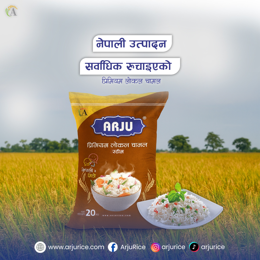 ArjuRice - सर्वाधिक रुचाइएको प्रिमियम लोकल चामल । आजै अर्डर गर्नुहोस, 📍 ...