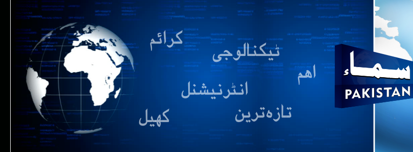 Samaa Pakistan