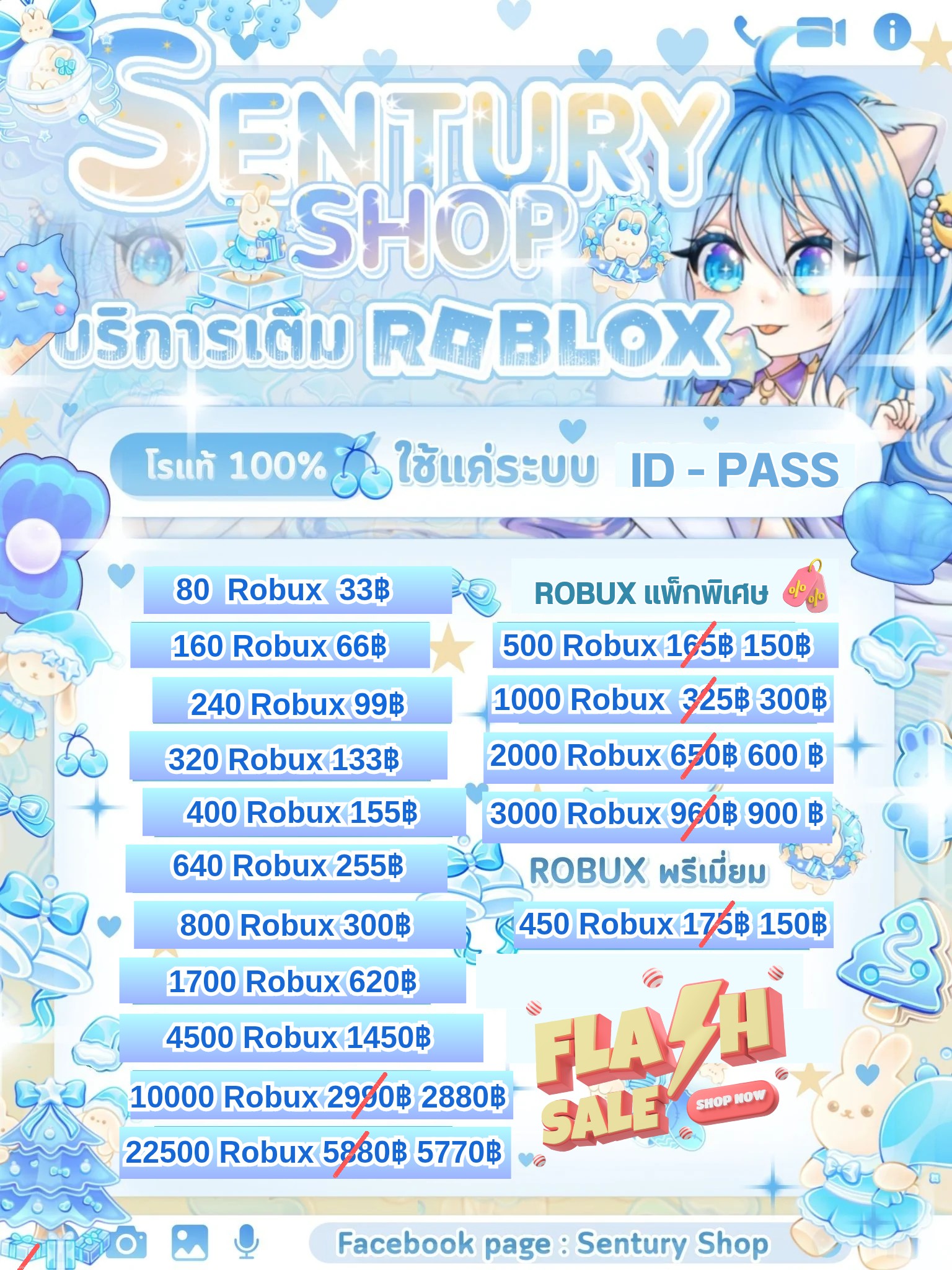 Sentury Shop - กดเกมพาส กดผล เติมRoblox แท้100%