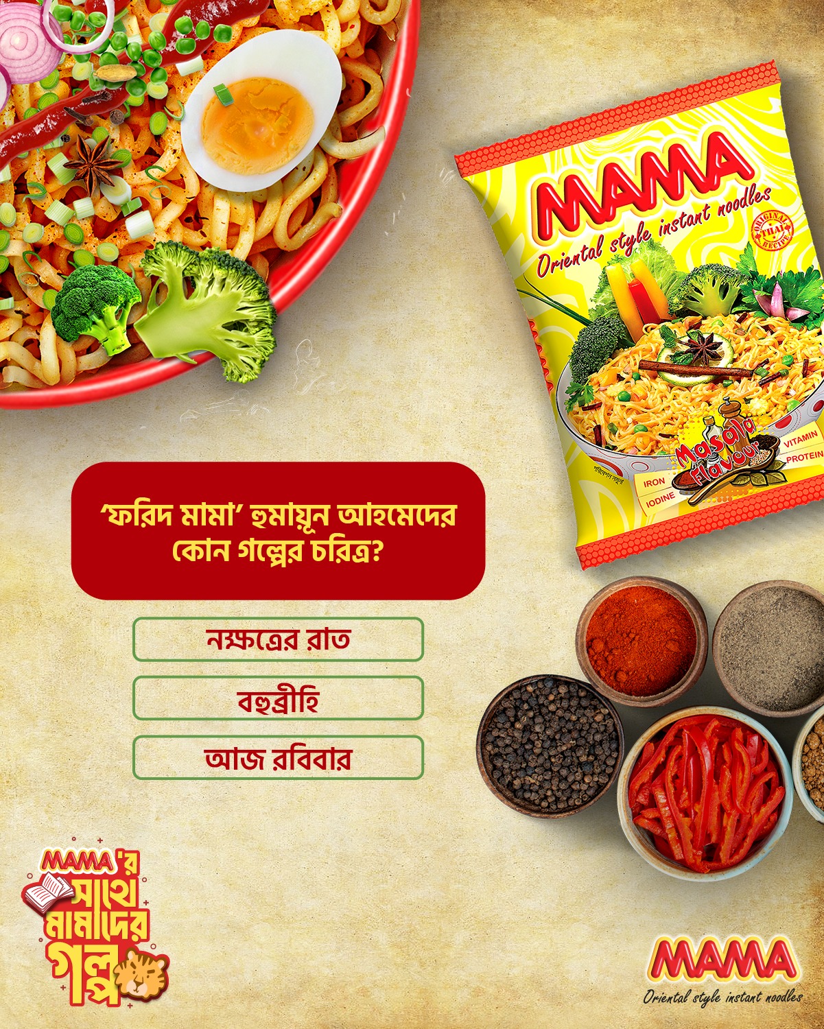 MAMA Noodles Bangladesh
