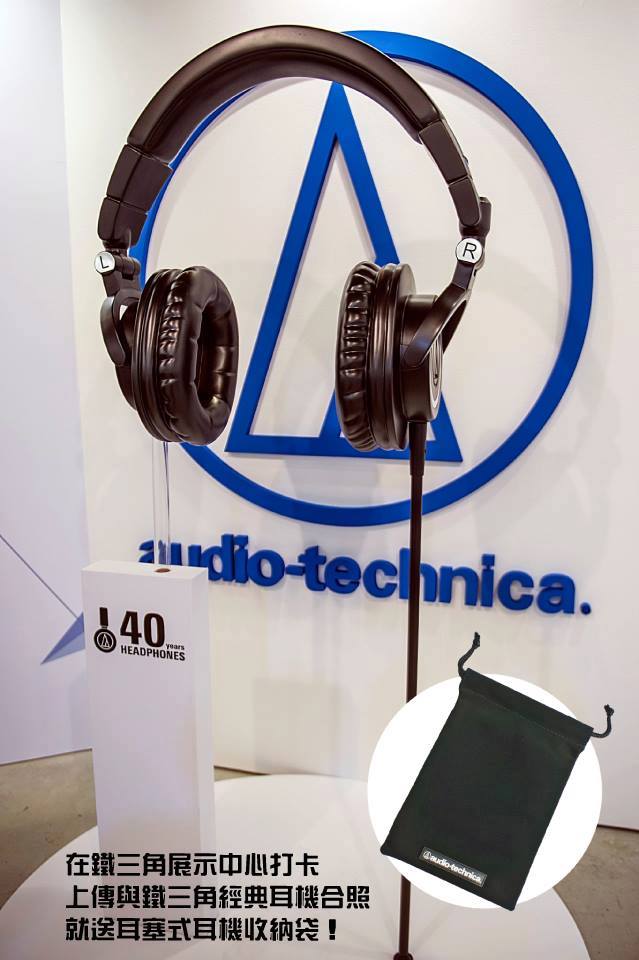 【鐵三角活動】... - 台灣鐵三角Audio-Technica Taiwan | Facebook