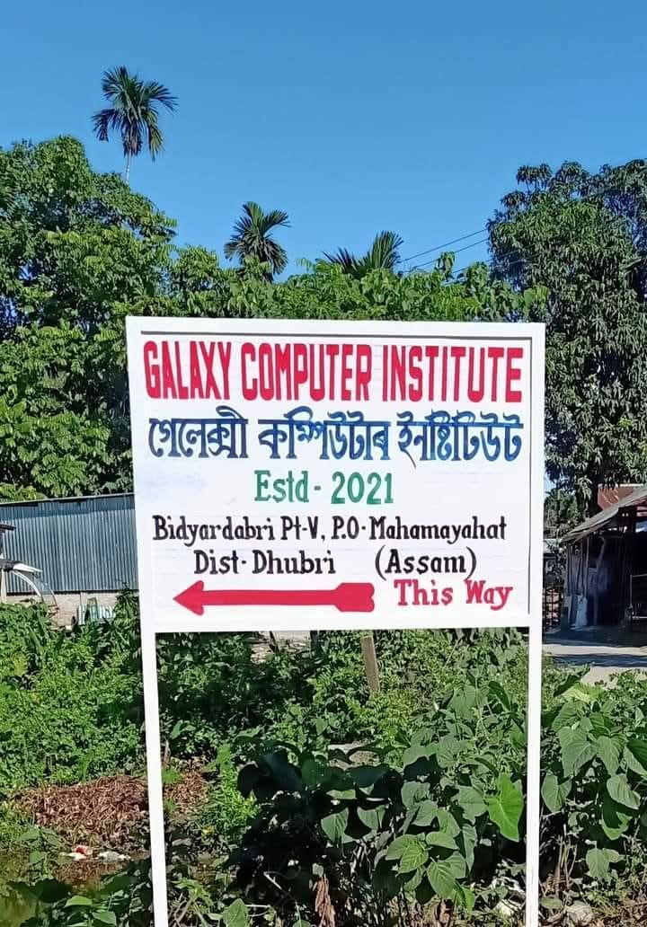 Galaxy computer Institute, Halakura | Dhubri