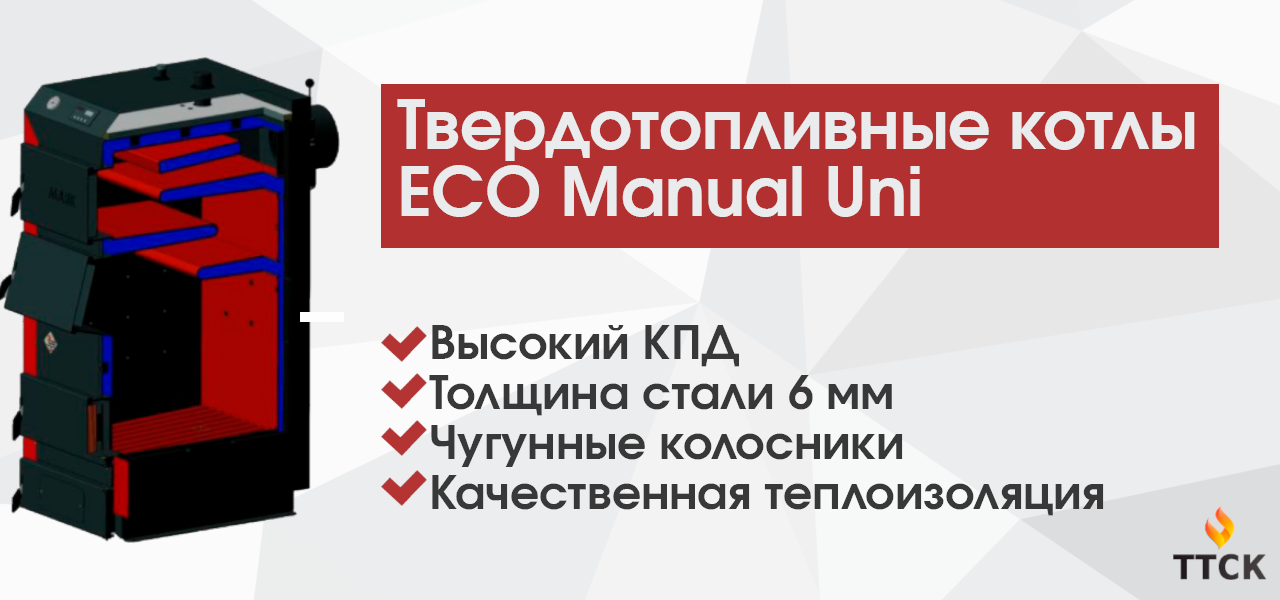 Инструкция по эксплуатации котла твердотопливного