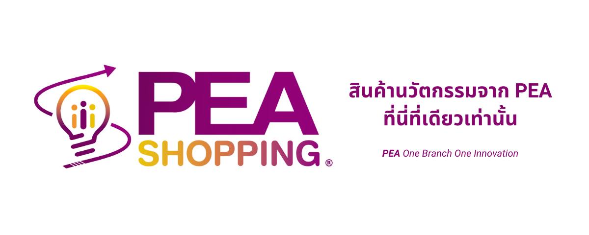 📣📣 ประกาศ 📣📣... - การไฟฟ้าส่วนภูมิภาคแหลมฉบัง | Facebook