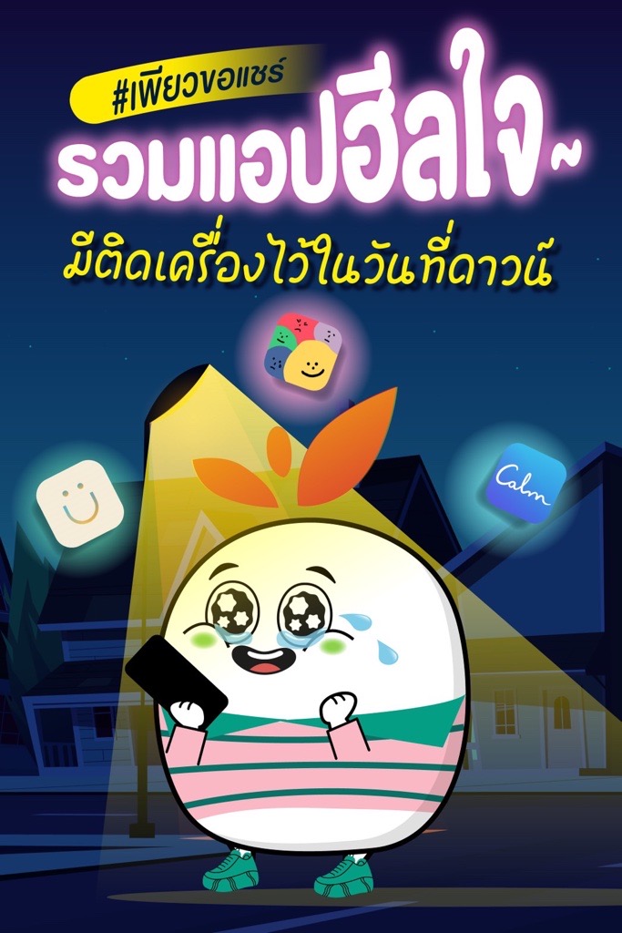 Puriku - รู้นะ! ว่าบางทีเพื่อนก็มีโมเมนต์เครียด ๆ😥 ...