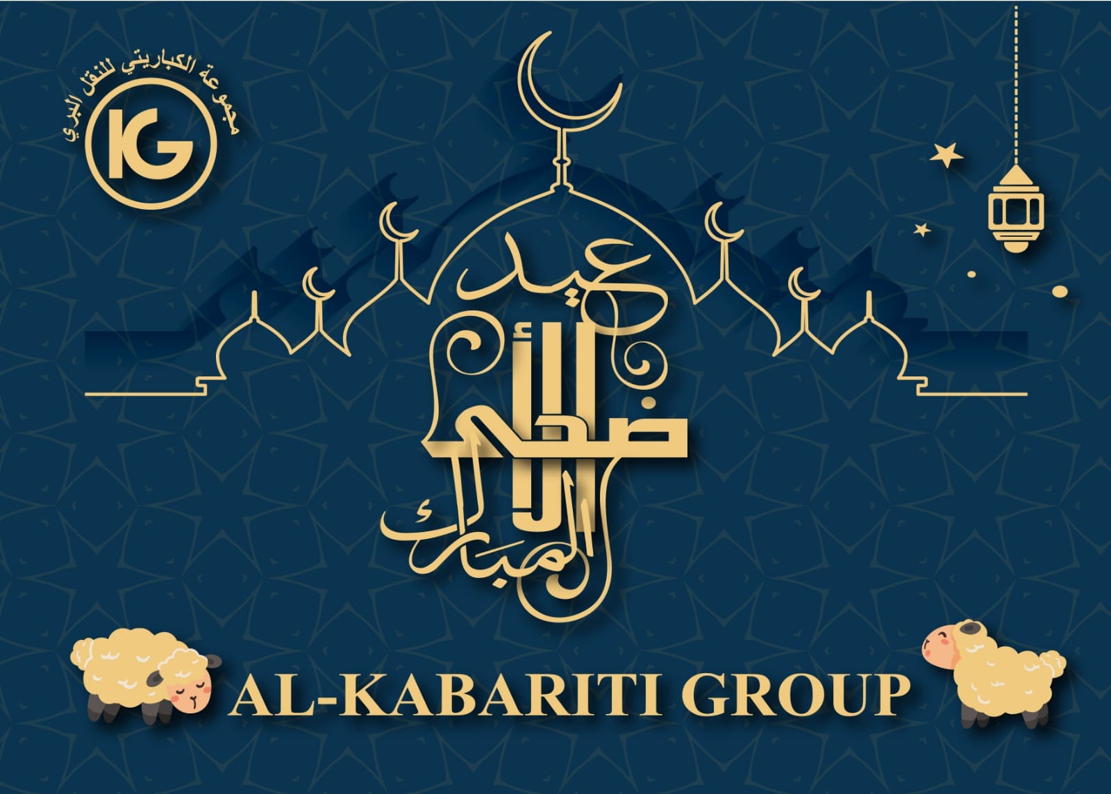 kabariti-group-amman