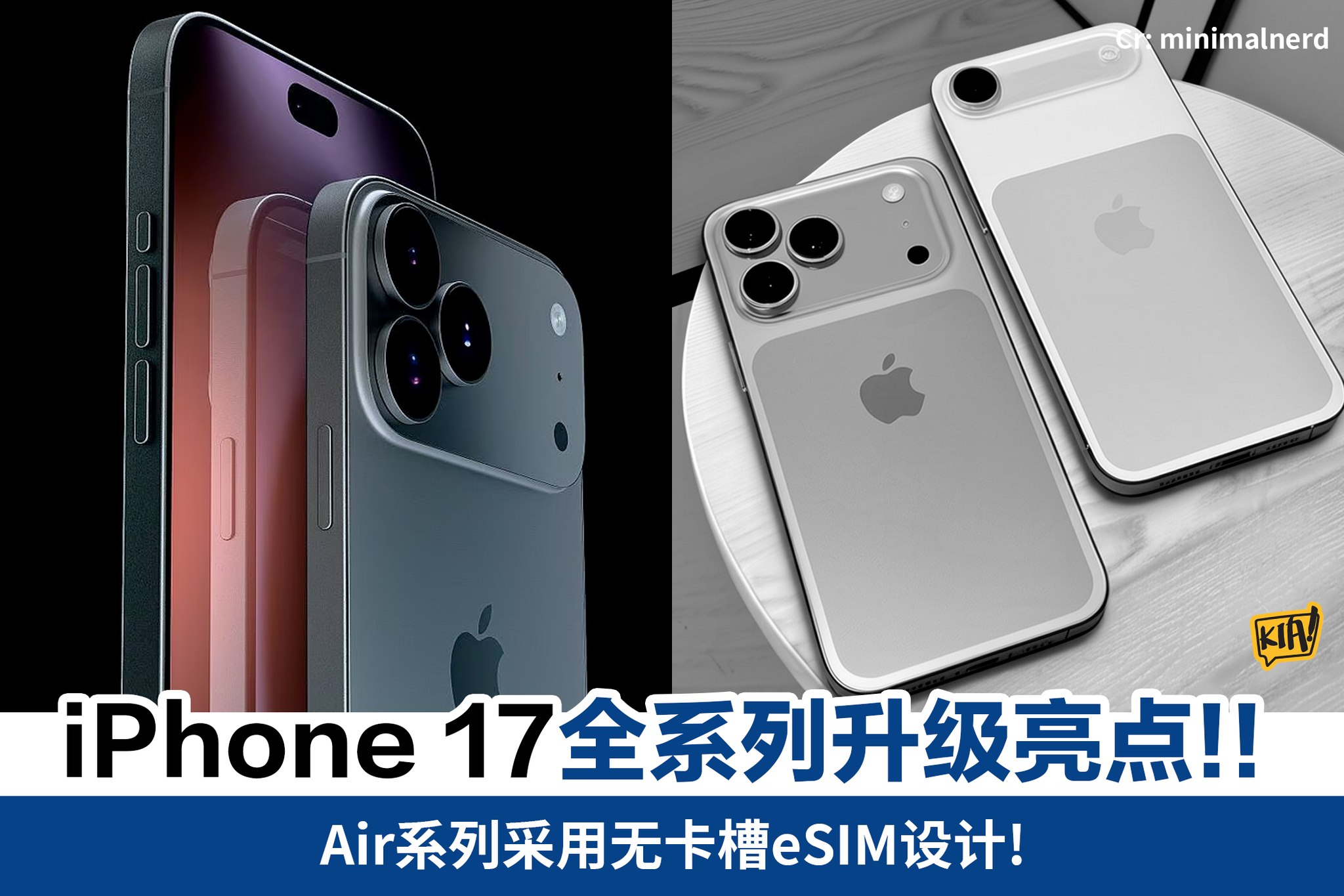 Kia！一起吃喝玩乐吧！ - iPhone 17 全系列升级亮点! 有想换新手机的朋友别错过啦😍!... | Facebook