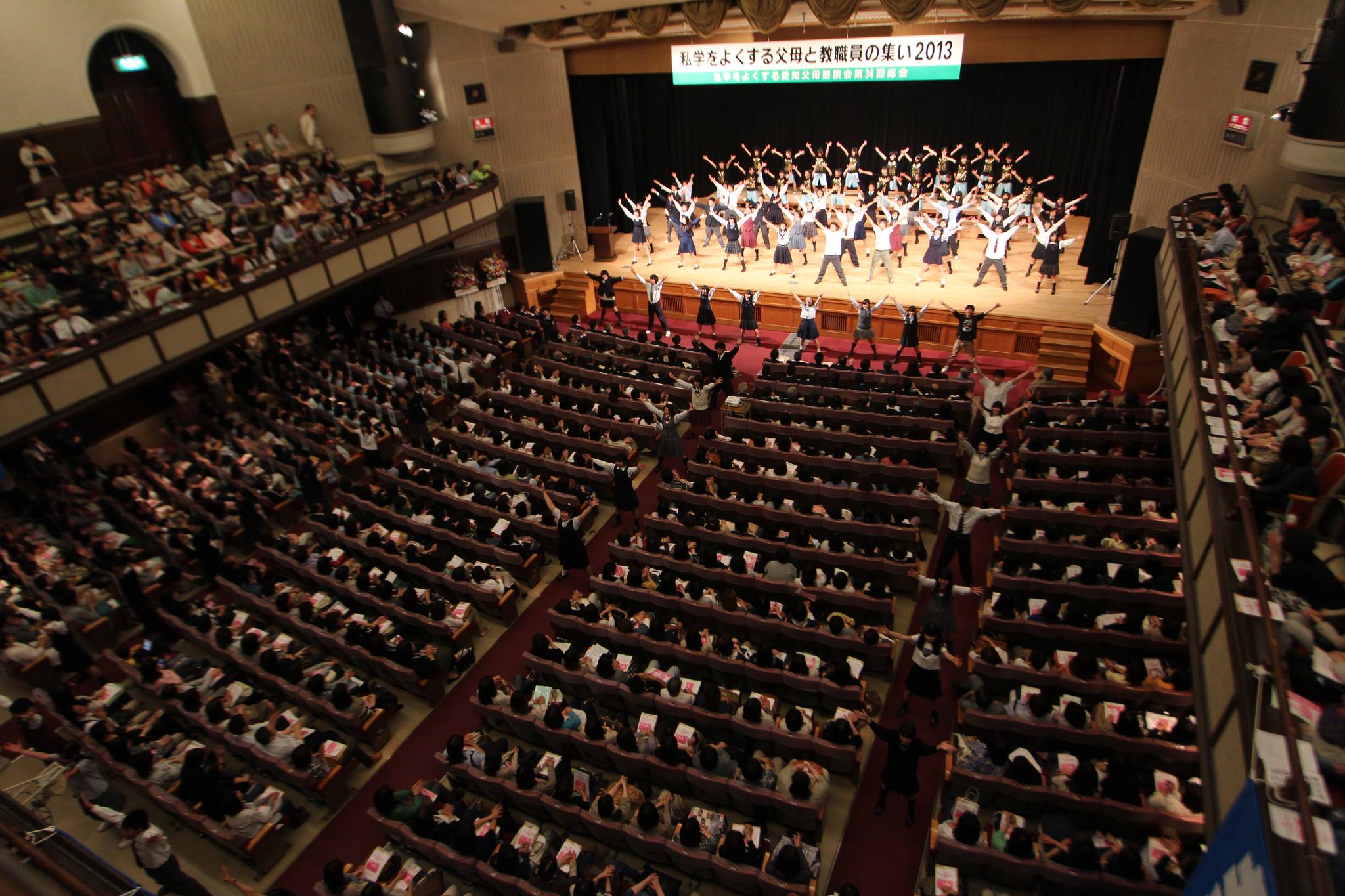 私学をよくする愛知父母懇談会 | Nagoya-shi Aichi