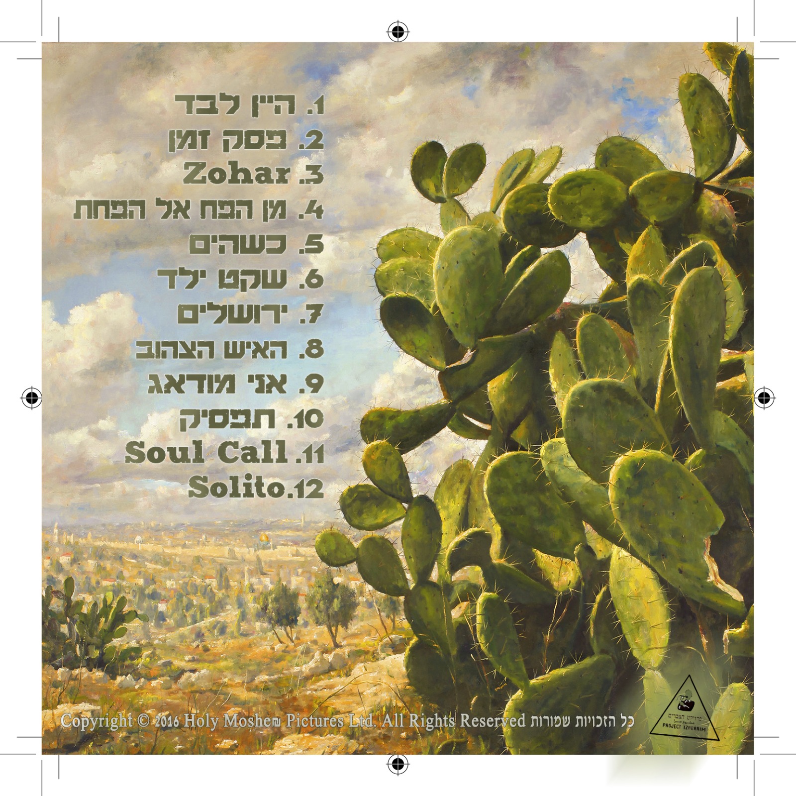 פרויקט הצברים/Project Cactus