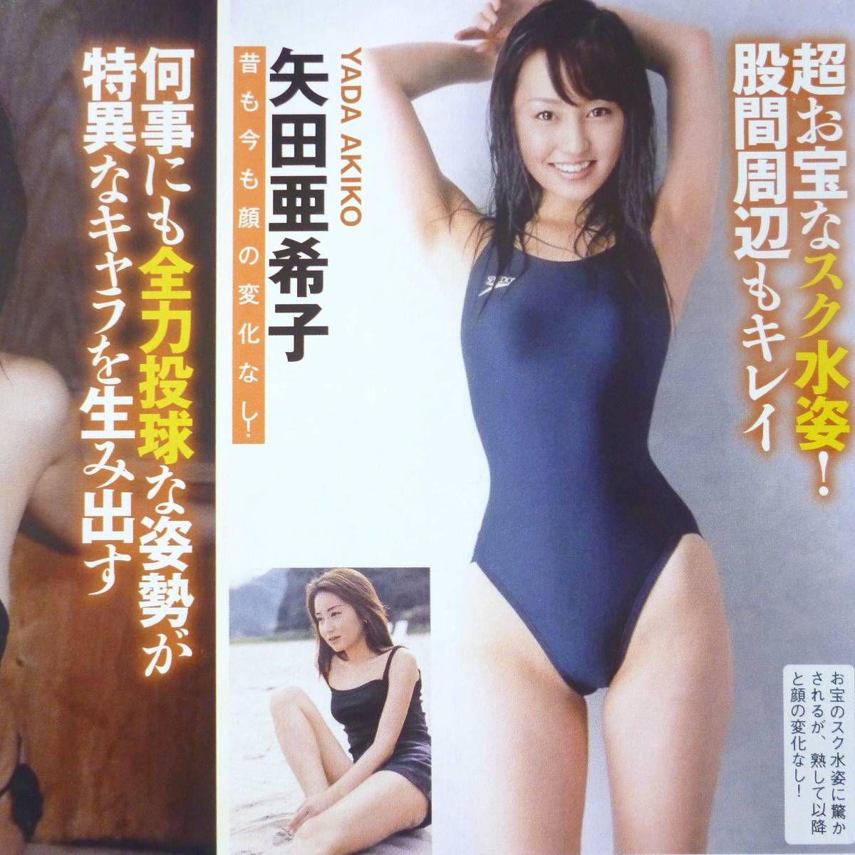 矢田亜希子グラビア