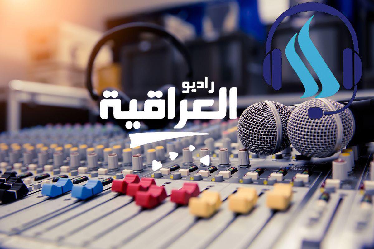 ‎Al Rasheed... - Al Rasheed FM Baghdad راديو الرشيد من بغداد