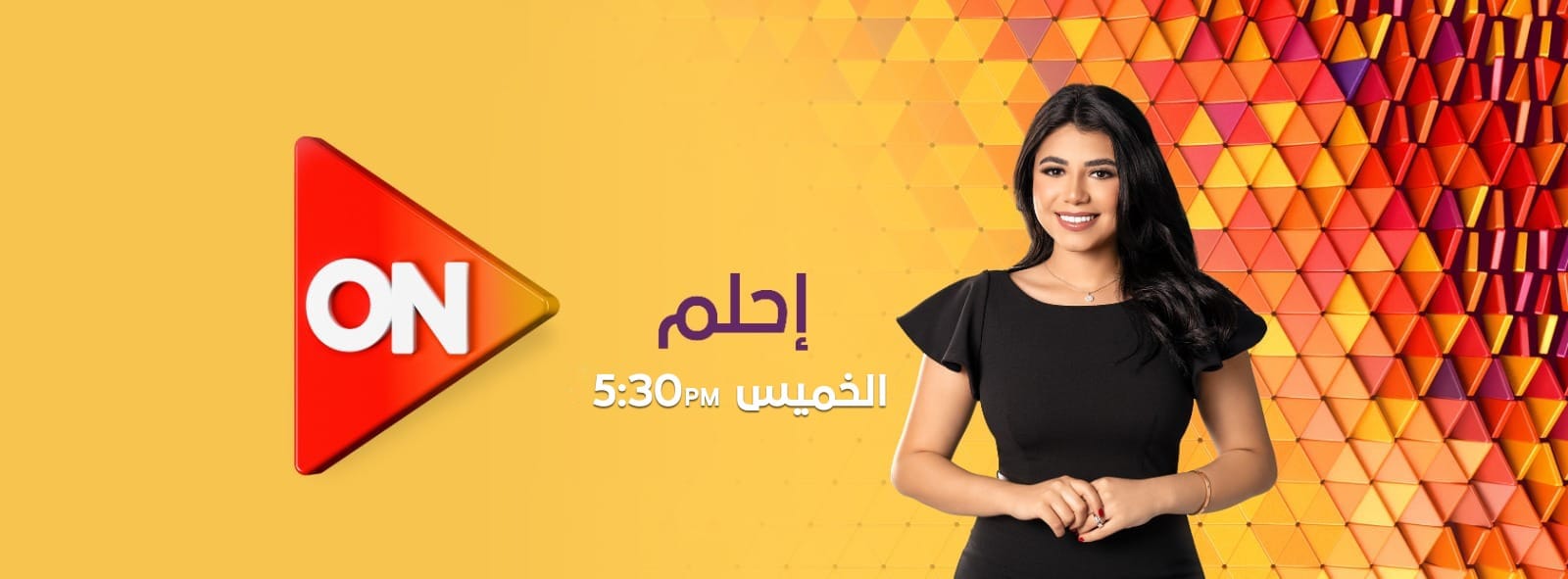 إحلم