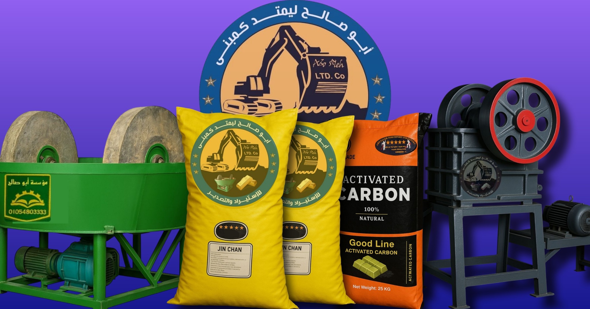 شركه نبيل هلال العباسي nabil helal el abassy company 