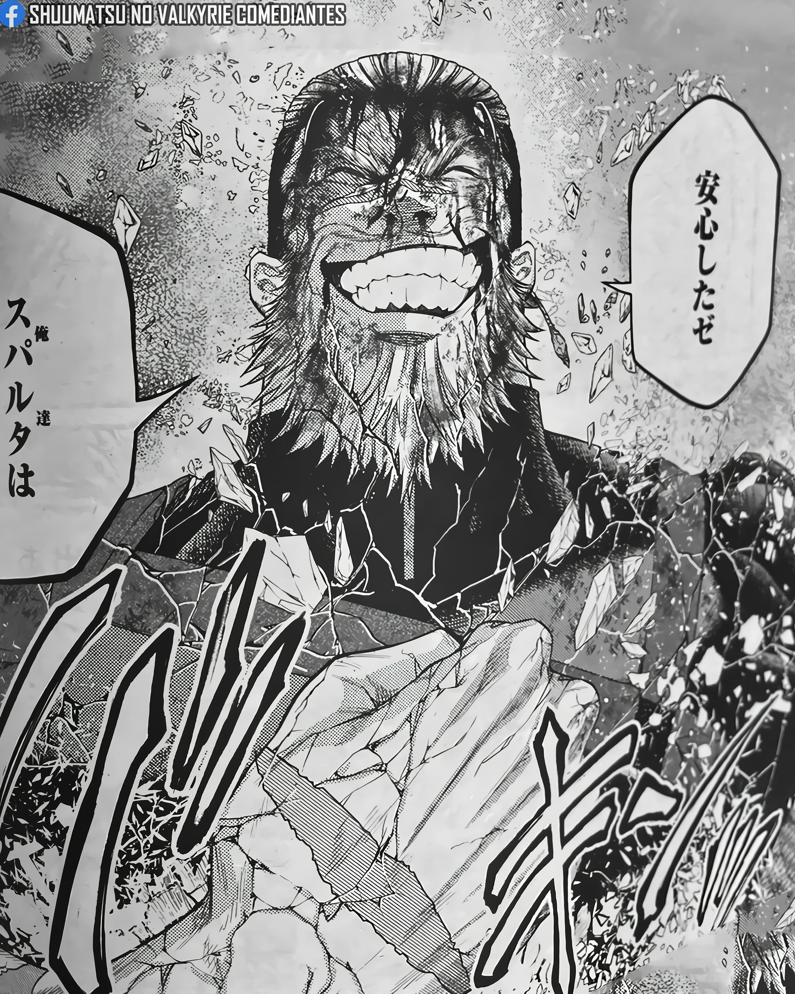 Shuumatsu - El rey Leónidas se despide con una sonrisa. Record of ...