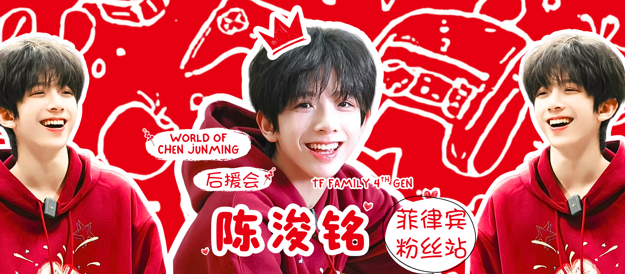 TF家族四代Chen Junming 陈浚铭CJM | Facebook