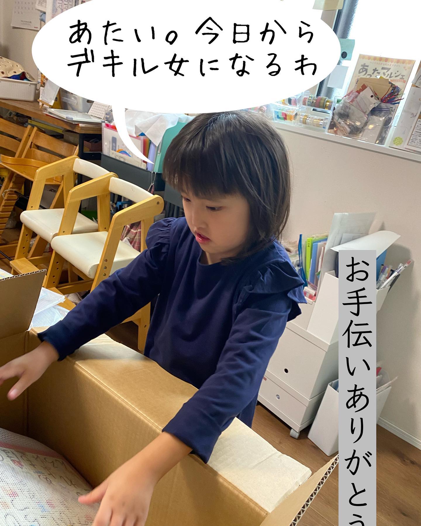 みんなの家ともとも - おはこんばんちは どんどんと 心の太鼓 鳴らしてますか 個性豊かな どーんどん...