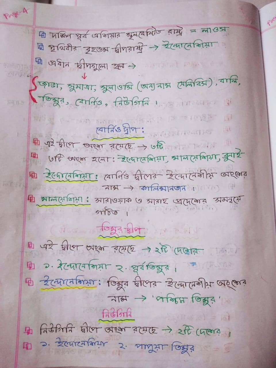 Rasel Sir