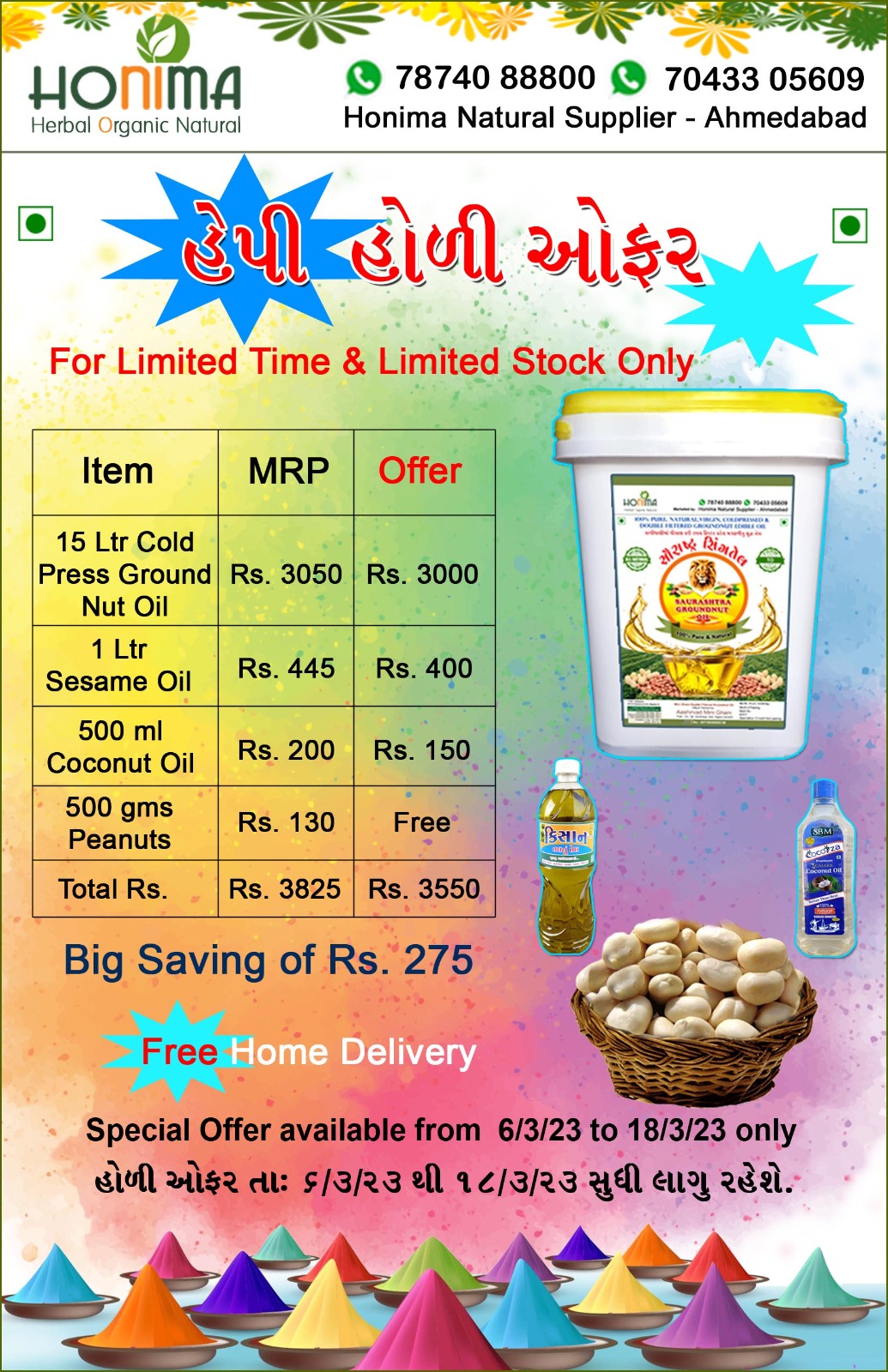 Honima - Saurashtra Groundnut Oil - સૌરાષ્ટ્ર સિંગતેલ Pure, Natural ...