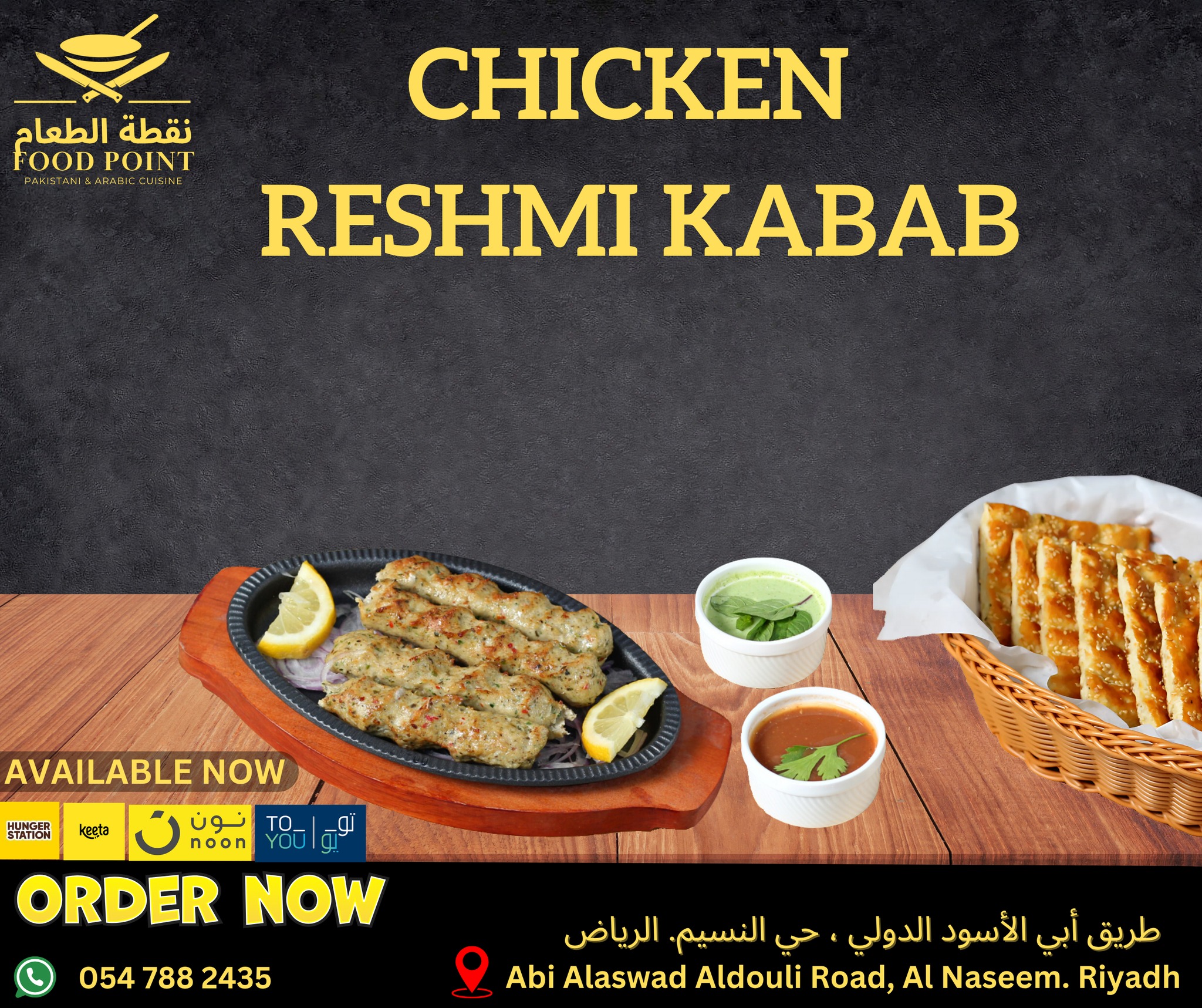 Food Point Restaurant | Riyadh