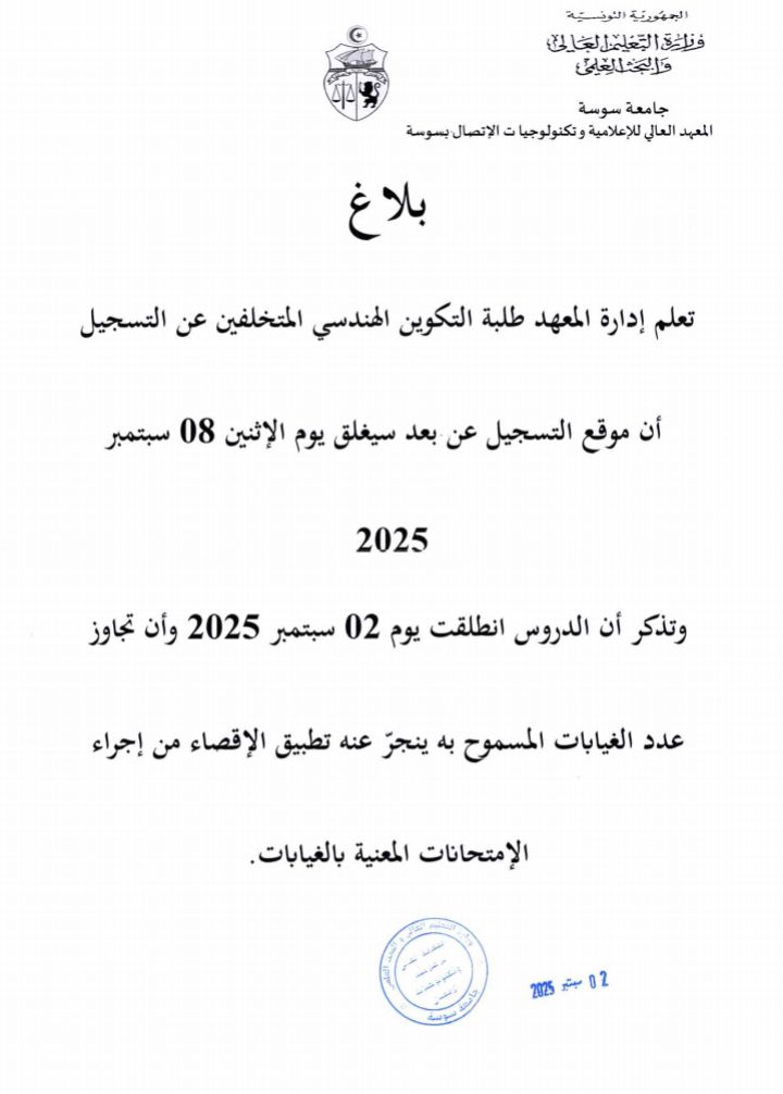 ISITCom Officiel