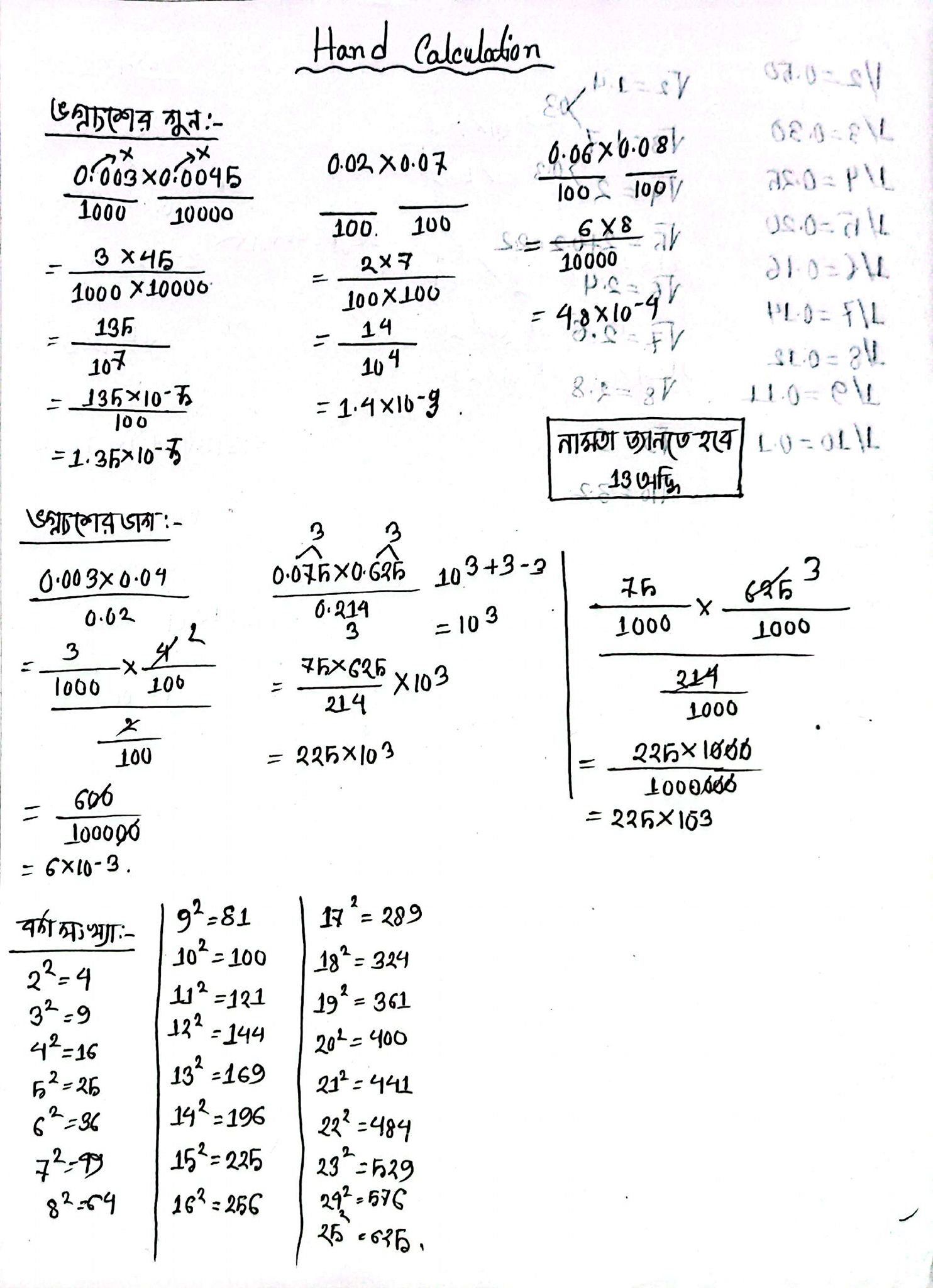 Hand Calculation Note | Facebook