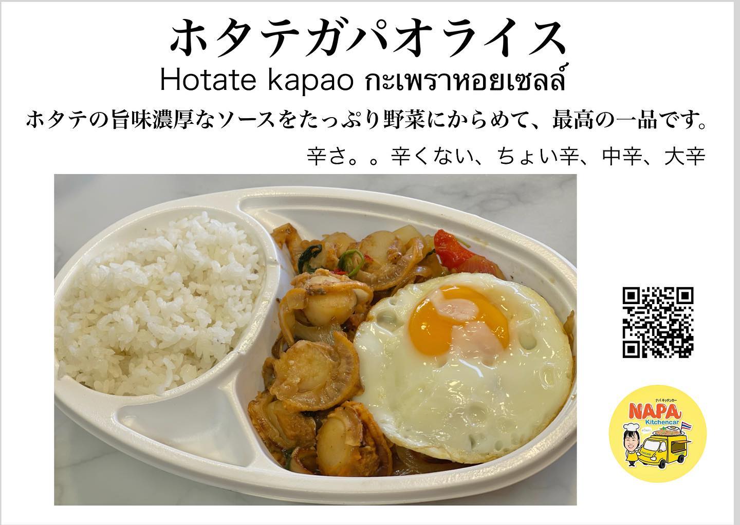 Napa Kitchencar ナパ キッチンカー... - Napa Kitchencar ナパ キッチンカー