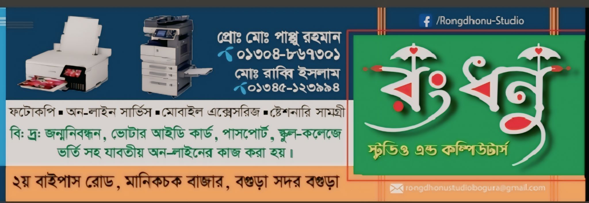 Md Rabby Islam