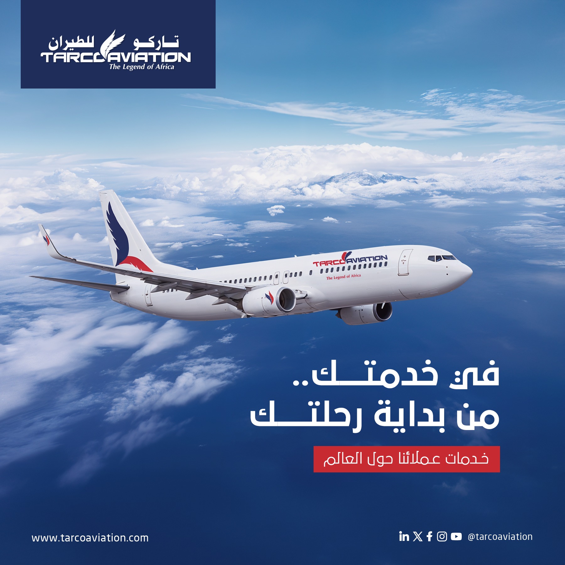 tarco-aviation-tarco-aviation