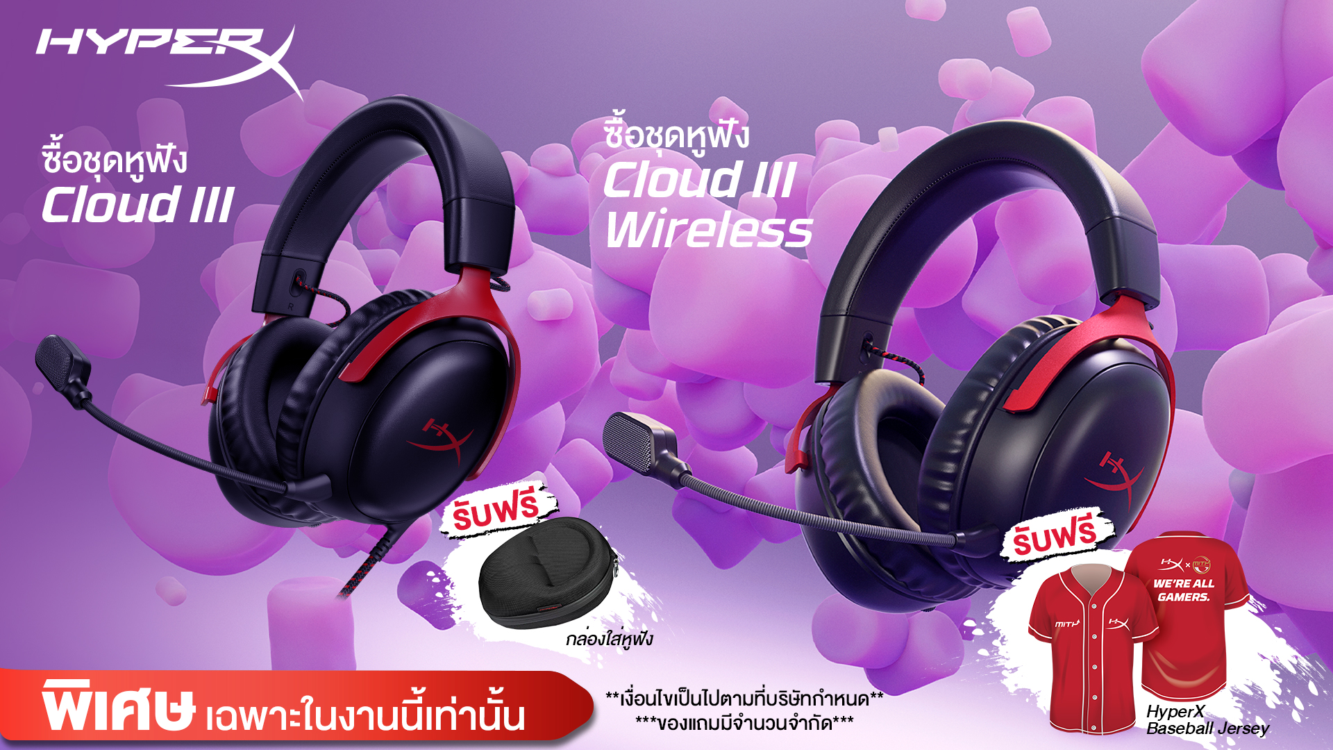 HyperX - 🔥 สินค้าใหม่อย่าง Cloud III และ Cloud III Wirless... | Facebook