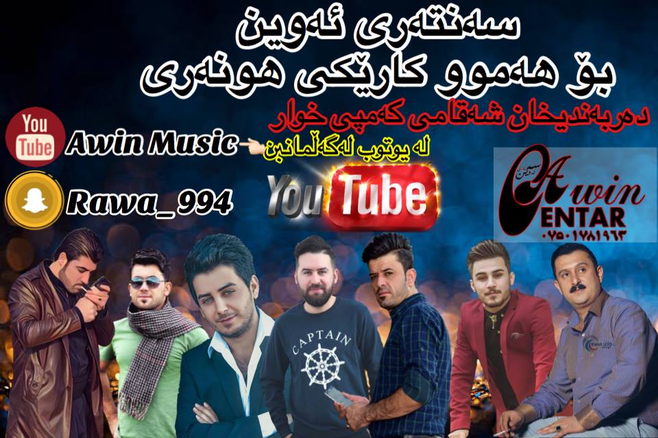 نوسین : goran mahmud خوێندنەوە : faman a osman گاتۆزو | وەرزش sport ...