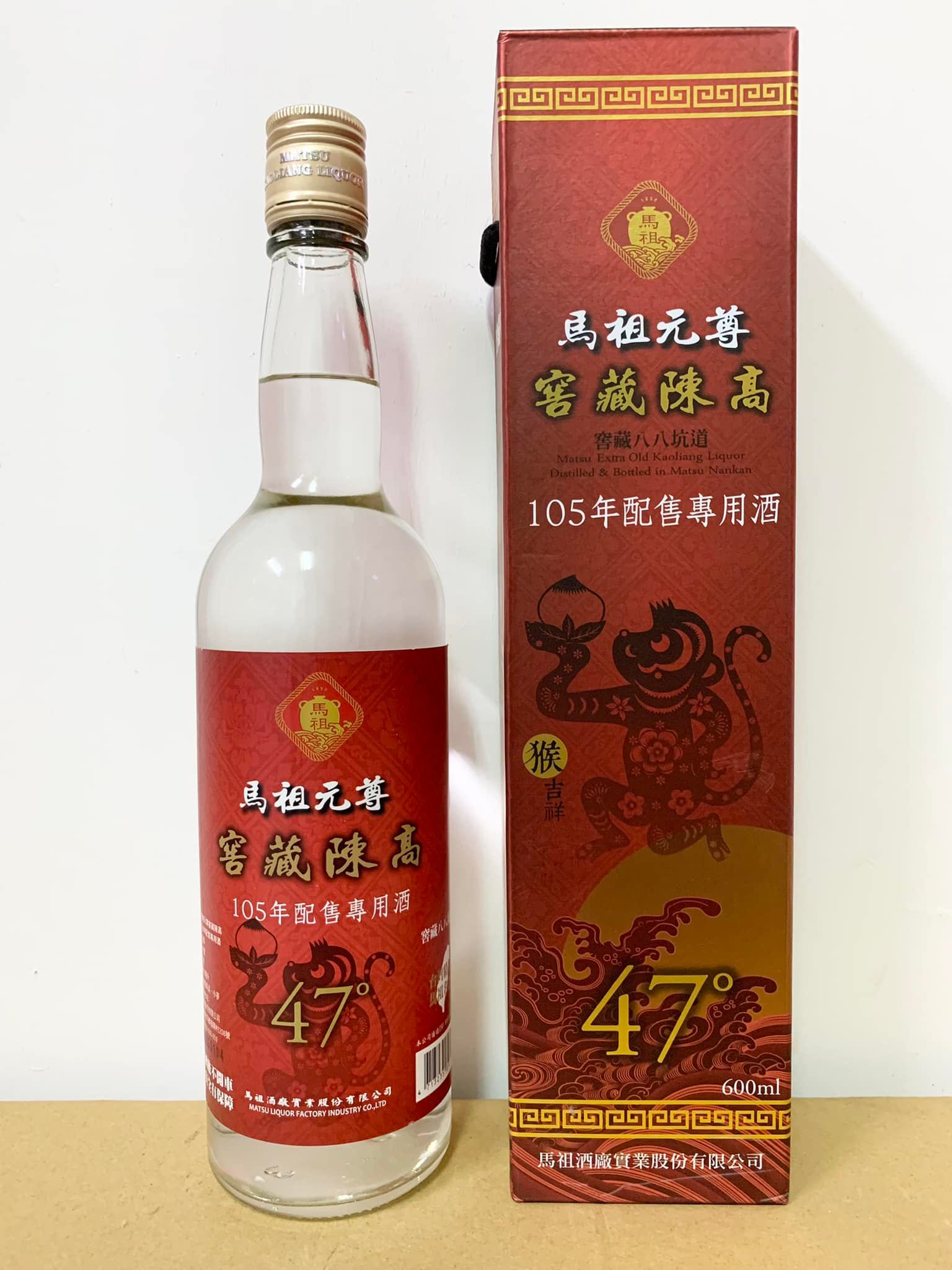 一、元尊陳年高粱酒： （一）2010年份入手價$660元/瓶。 （二）2012