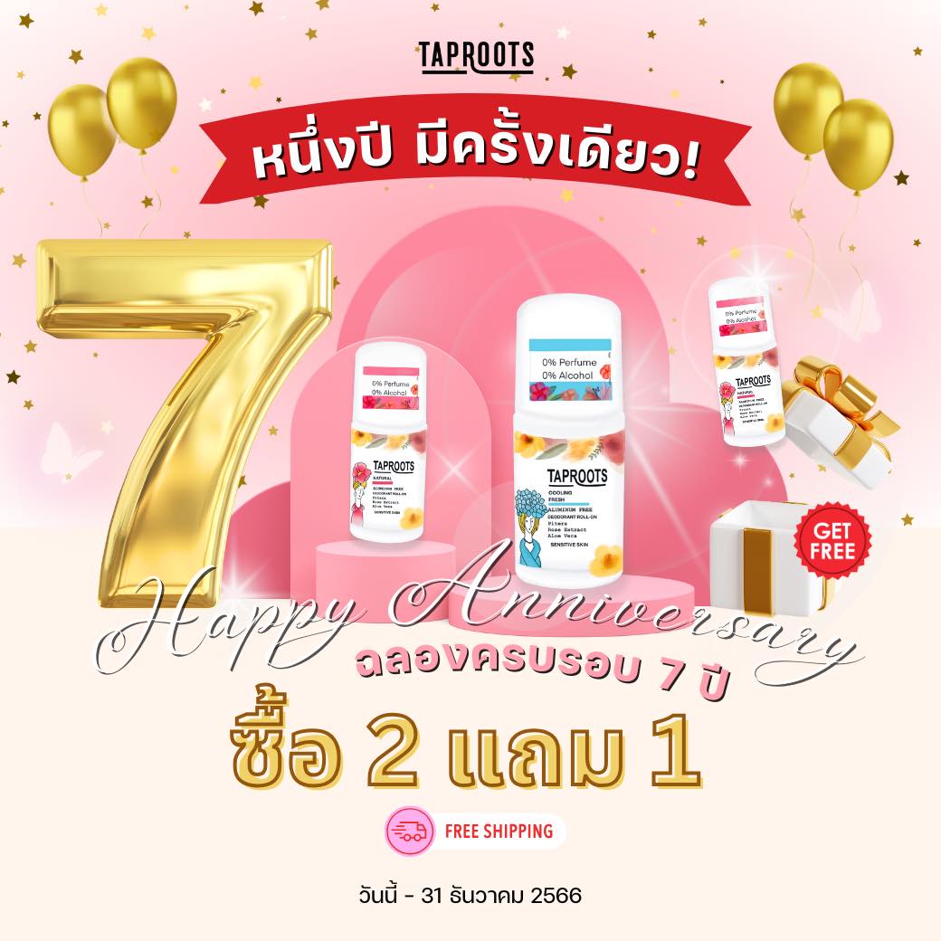 Ta... - Taproots แท็ปรูทส์ โรลออนสารส้ม สูตรอ่อนโยน ผสมพิเทร่า
