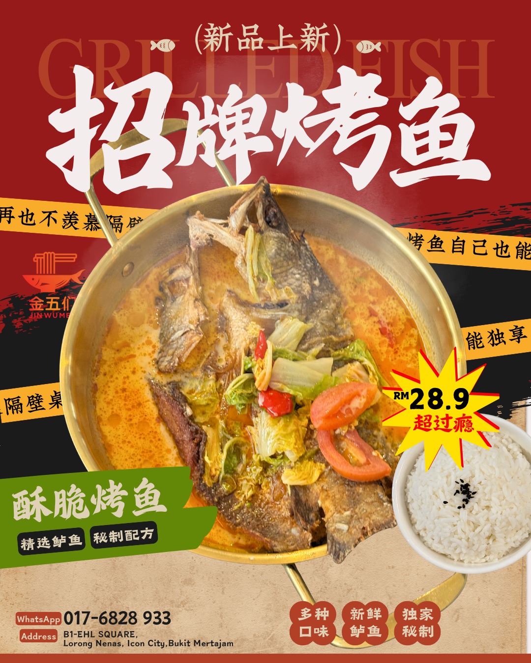 Jin Wu Men 金五们酸辣粉 - 好消息🤩 我们已加入EASI 百家外卖平台，想要下单的朋友们可以使用优惠代码 *NEWSHOP ...