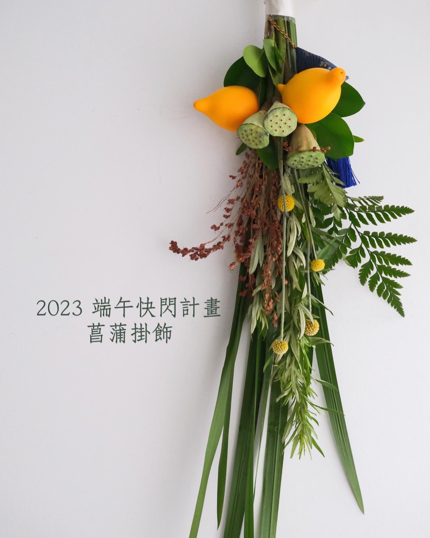 |🍃2023 BRANCHES FLORIST 端午快閃計劃| ⁡... - 枝子 Branches florist | Facebook