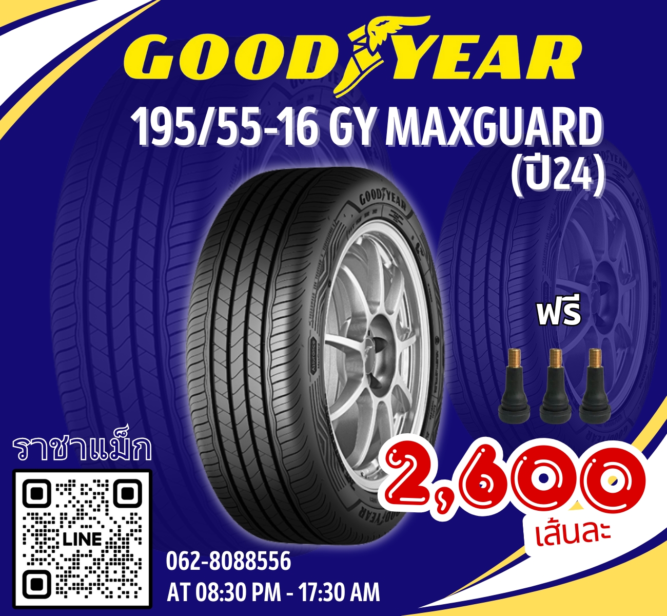 ราชาแม็ก - 🛞 ยางใหม่ Goodyear พร้อมติดตั้ง 🛞 ☎สนใจสอบถามเพิ่มเติมทักแชท ...